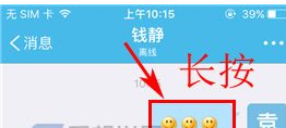 imo班聊如何将消息撤回 详细操作步骤