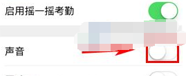 imo班聊将消息提醒声音关掉的具体操作流程