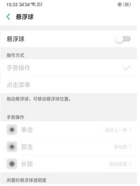 oppor17pro怎么进行返回 具体操作方法介绍