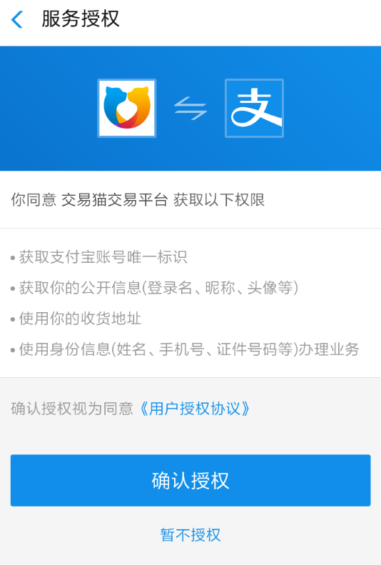 交易猫软件设置收款的详细流程介绍