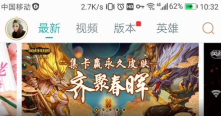 掌上英雄联盟取消消息提醒详细操作过程