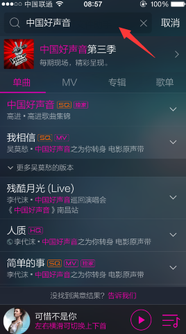 QQ音乐分享歌曲后QQ不加速怎么办 好声音歌曲有哪些?