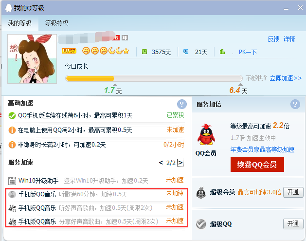 QQ音乐分享歌曲后QQ不加速怎么办 好声音歌曲有哪些?