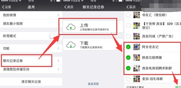 如何备份微信聊天记录?微信聊天记录备份教程