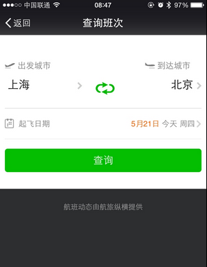 飞机延误险怎么买 微信上线飞机延误险最高赔210元