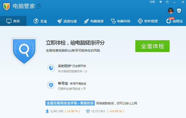 QQ电脑管家如何开启广告过滤功能?自动屏蔽弹窗广告方法