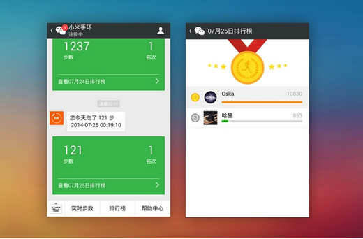 微信运动是什么 微信运动原理详细介绍