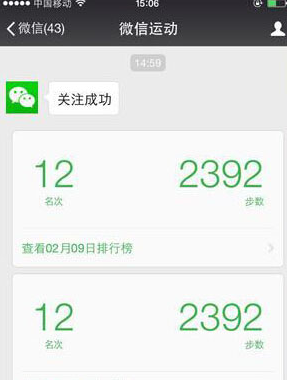 微信运动怎么用 在哪