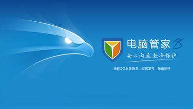 qq电脑管家打不开怎么办 qq电脑管家打不开常用处理方法