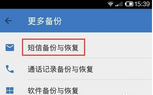 QQ同步助手短信恢复方法 QQ同步助手怎么备份?
