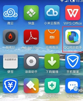 QQ同步助手短信恢复方法 QQ同步助手怎么备份?