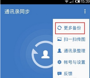 QQ同步助手短信恢复方法 QQ同步助手怎么备份?
