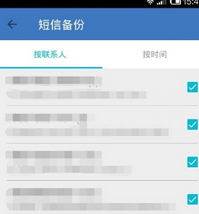 QQ同步助手短信恢复方法 QQ同步助手怎么备份?