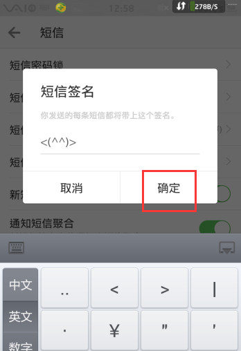 微信电话本怎么设置短信签名 微信电话本自定义短信签名教程