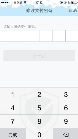 手机qq怎么修改支付密码?qq钱包支付密码更换方法