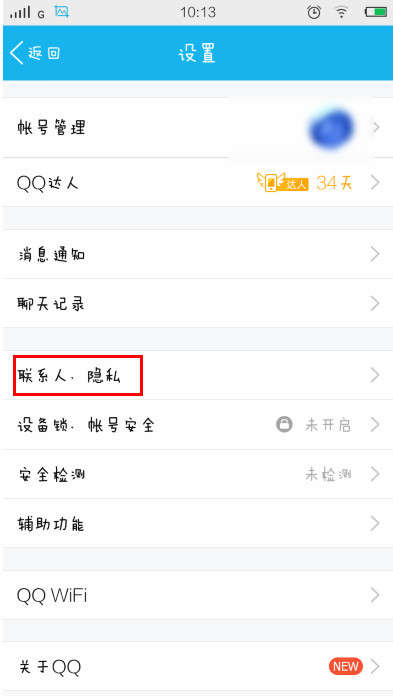 手机qq来电怎么用 QQ来电使用教程