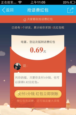 QQ钱包1亿红包大发送 免费领话费充值券