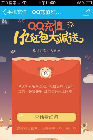 QQ钱包1亿红包大发送 免费领话费充值券