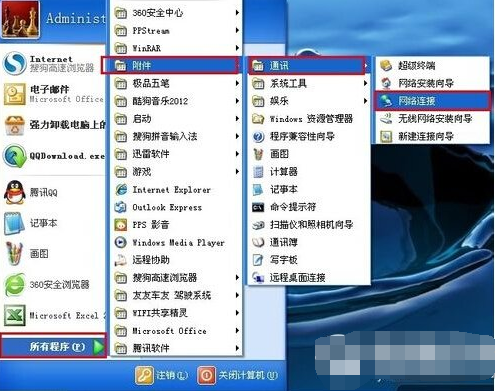 微信路由器怎么设置 微信路由器安装教程