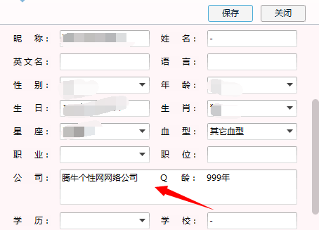 设置Q龄999年方法2015 任意修改Q龄小技巧