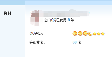 QQ号码注册时间查询方法2015 一键查询Q龄方法