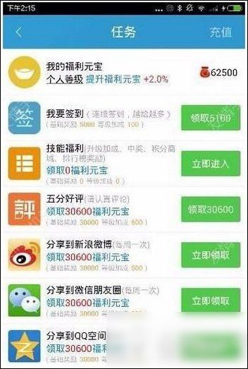 派派如何升级快 详细操作步骤