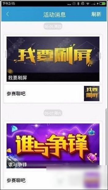 派派如何升级快 详细操作步骤