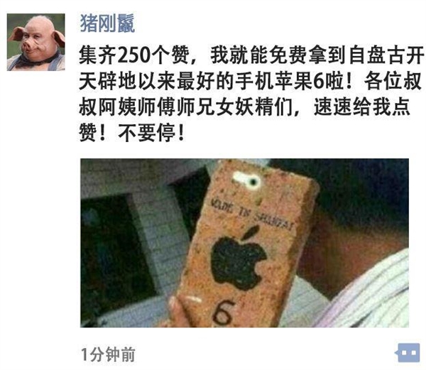 微信朋友圈怎么收到更多赞?叫你收获更多赞的方法