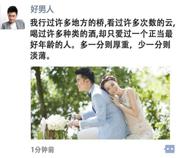 微信朋友圈怎么收到更多赞?叫你收获更多赞的方法