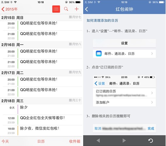 腾讯手机管家红包闹钟怎么设置 一键设置闹钟抢新年红包
