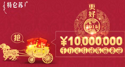 微信关注特仑苏送红包活动 千万元红包等你来抢