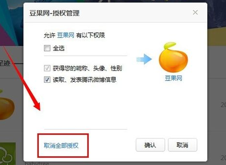 qq足迹是什么 如何用