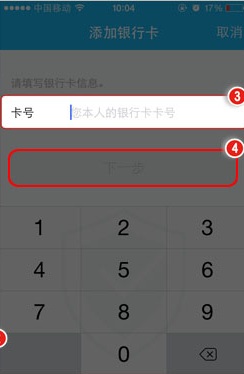 qq钱包怎么绑定银行卡 qq钱包绑定银行卡教程