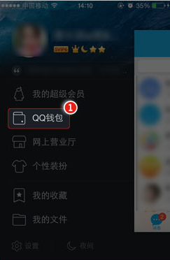 qq钱包怎么绑定银行卡 qq钱包绑定银行卡教程
