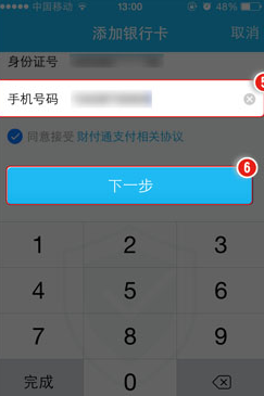 qq钱包怎么绑定银行卡 qq钱包绑定银行卡教程