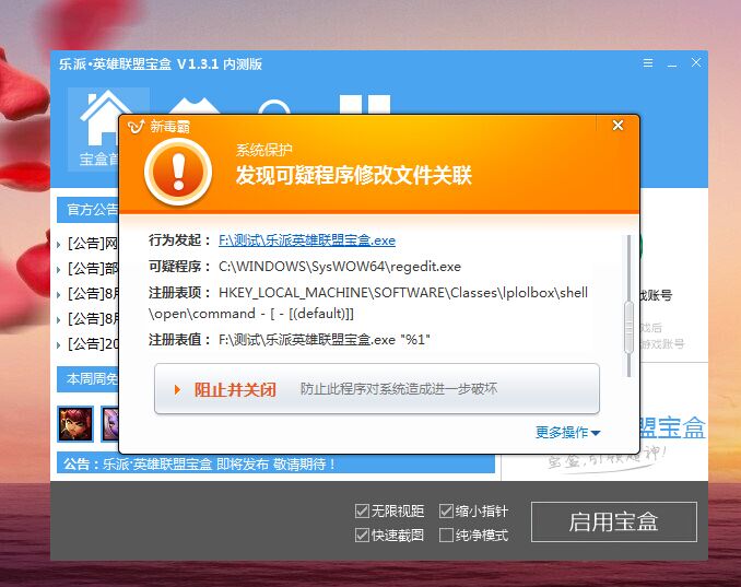 乐派英雄联盟宝盒常见问题答疑
