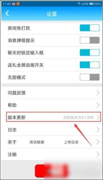 派派中哪里查看福利元宝 具体操作步骤