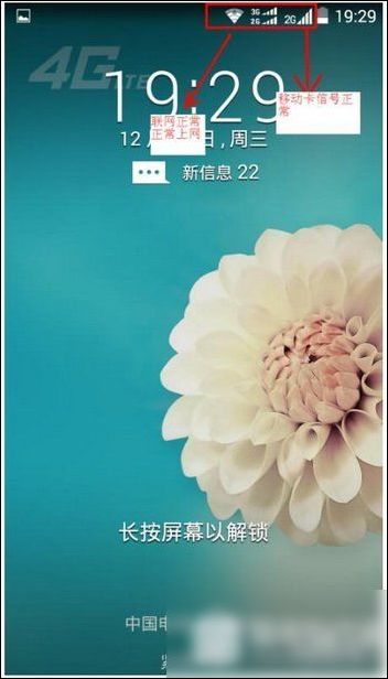 移动掌上营业厅出现打不开情况具体解决流程