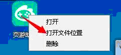 新浪页游助手1.11版本辅助工具崩溃的解决办法