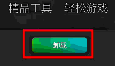 新浪页游助手1.11版本辅助工具崩溃的解决办法