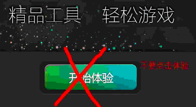 新浪页游助手1.11版本辅助工具崩溃的解决办法