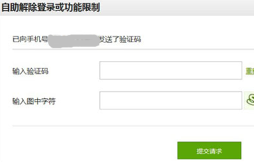 微信封号怎么解除 微信被举报以后怎么解封