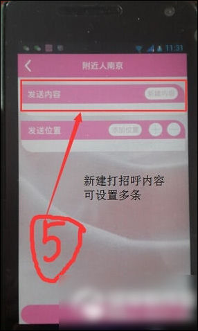 微小秘设置使用具体方法介绍