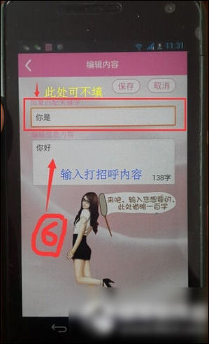 微小秘设置使用具体方法介绍