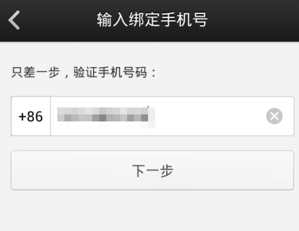 微信电话本免费通话怎么开通