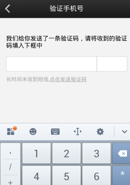 微信电话本免费通话怎么开通