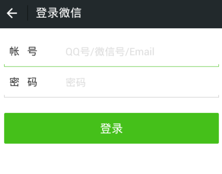 微信电话本免费通话怎么开通