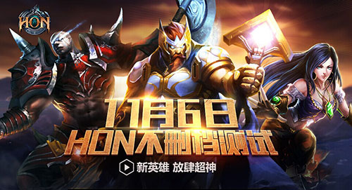关于TGP特权兑换HON超神英雄激活码激活方式说明