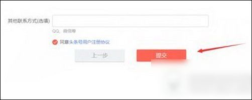 今日头条实名认证客户端入口的具体介绍