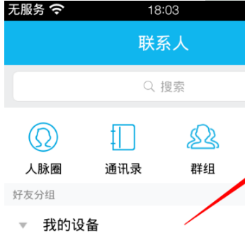 QQ悄悄话在哪里开启?怎么激活?